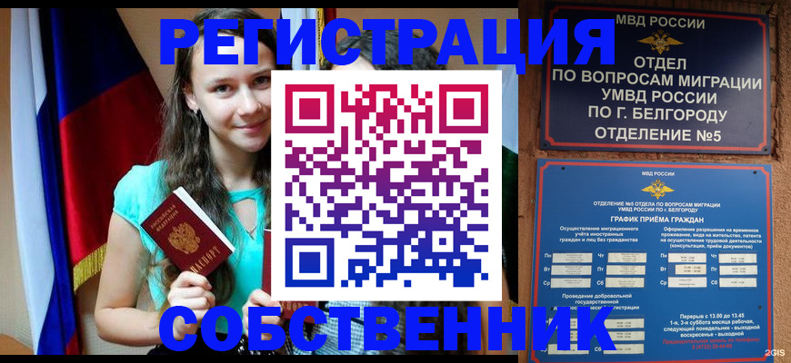 прописка 2025 в Нурлате