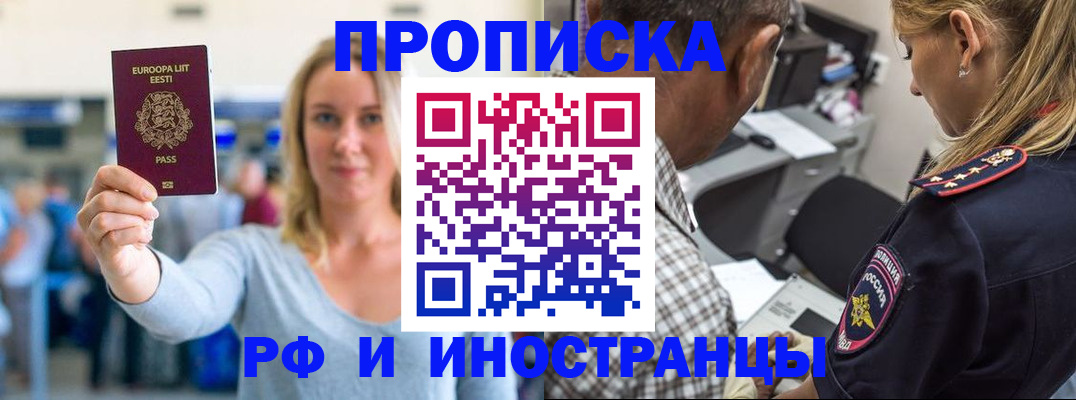 где прописаться в Нурлате