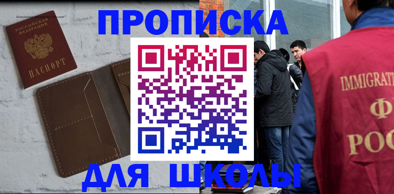 временная регистрация 2025 в Нурлате